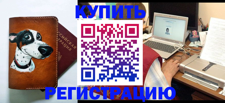 прописка для работы в Богдановиче