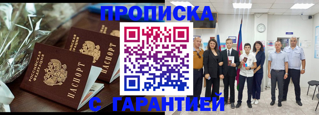 временная прописка в Богдановиче